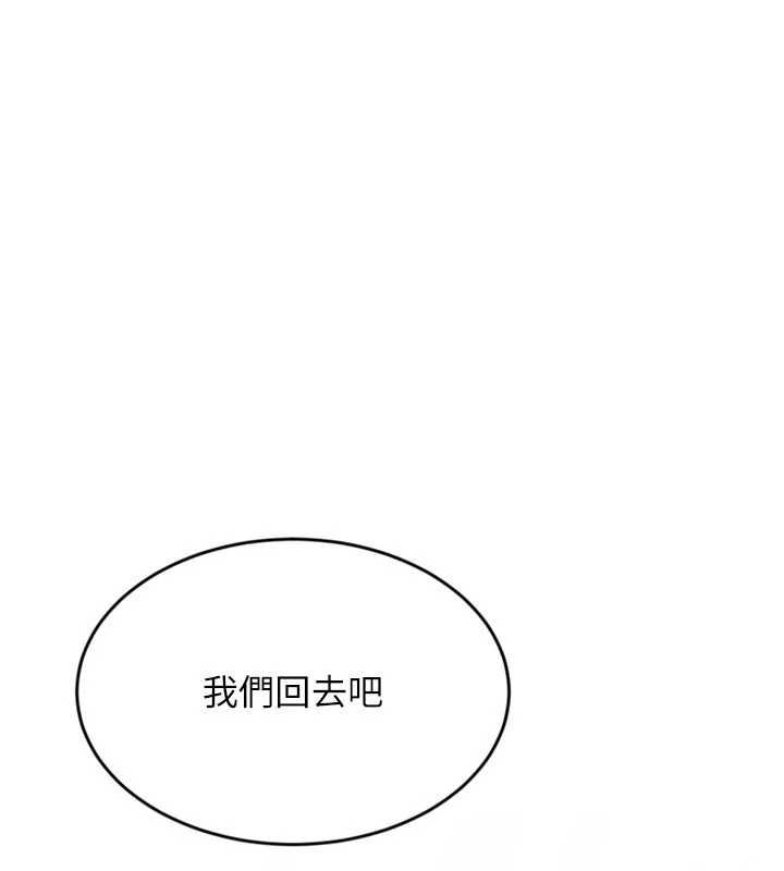 Setup!排球少女 - 第99話-找個地方促膝長談 - page 17