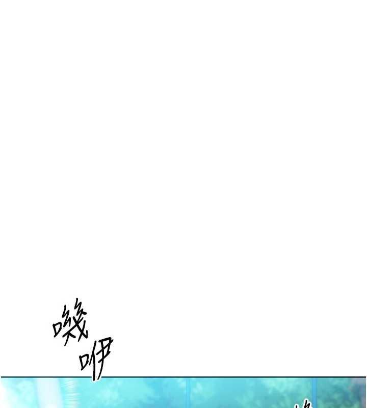 Setup!排球少女 - 第99話-找個地方促膝長談 - page 24