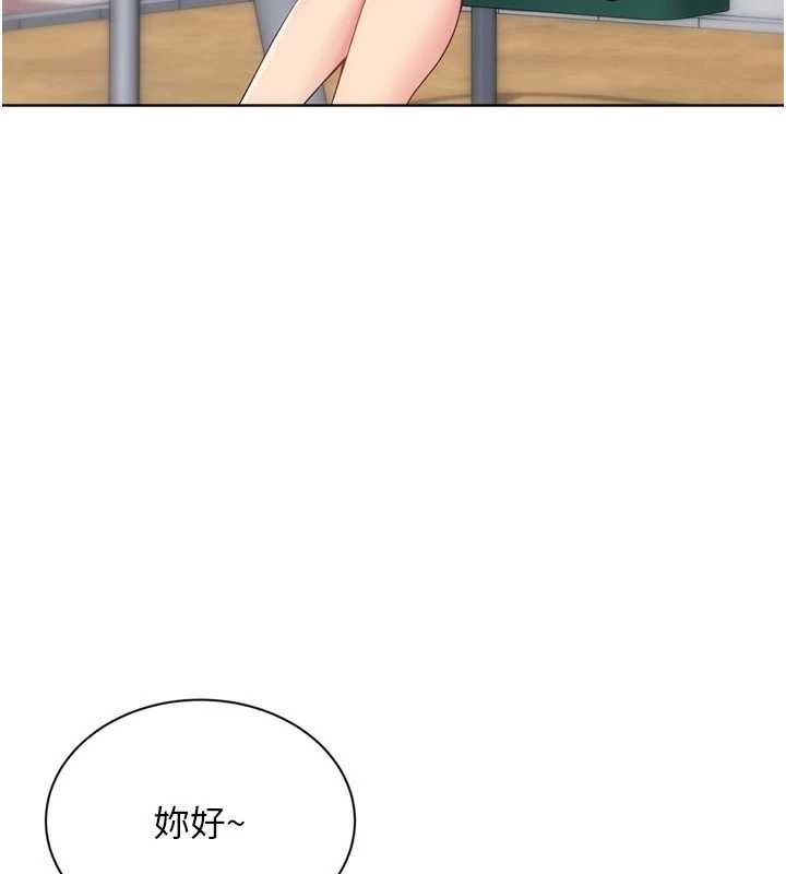 Setup!排球少女 - 第99話-找個地方促膝長談 - page 26