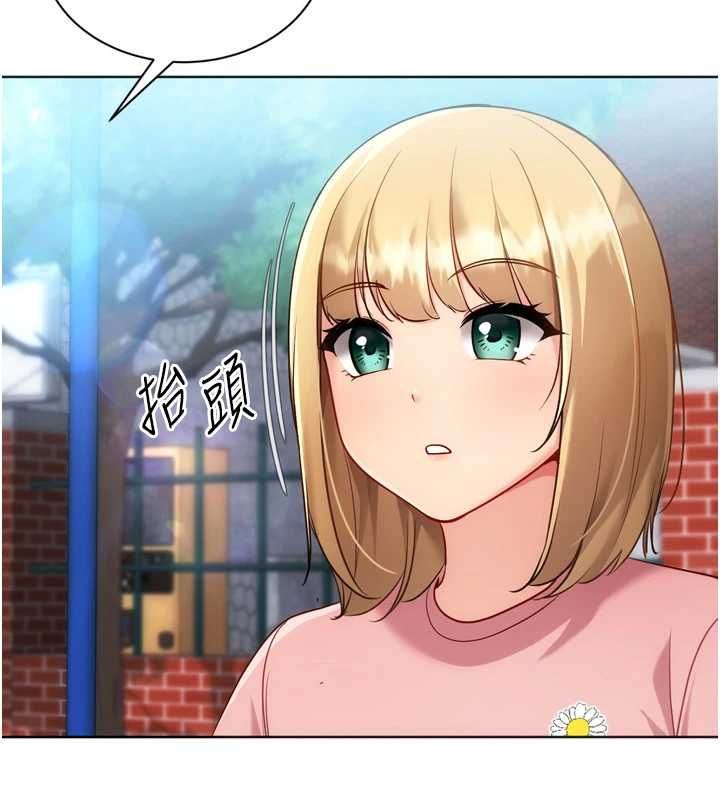 Setup!排球少女 - 第99話-找個地方促膝長談 - page 27