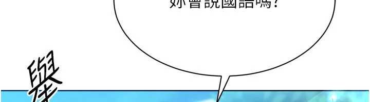 Setup!排球少女 - 第99話-找個地方促膝長談 - page 29
