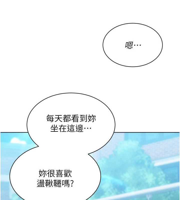 Setup!排球少女 - 第99話-找個地方促膝長談 - page 32