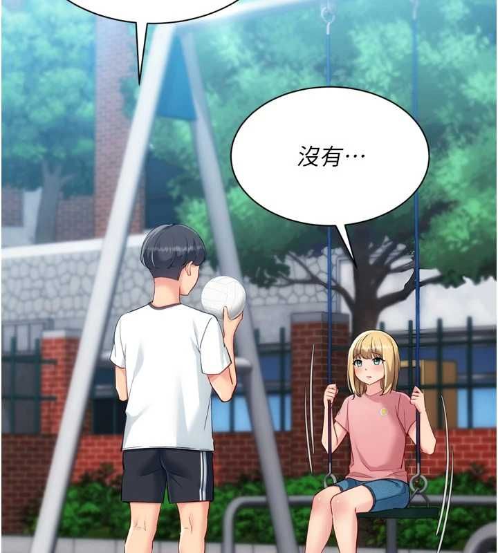 Setup!排球少女 - 第99話-找個地方促膝長談 - page 33