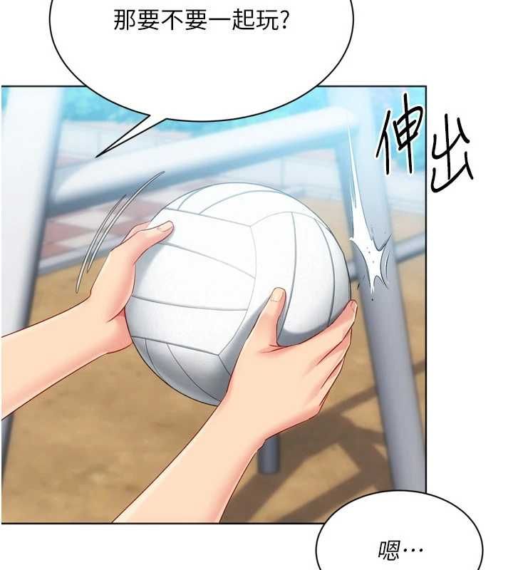 Setup!排球少女 - 第99話-找個地方促膝長談 - page 35