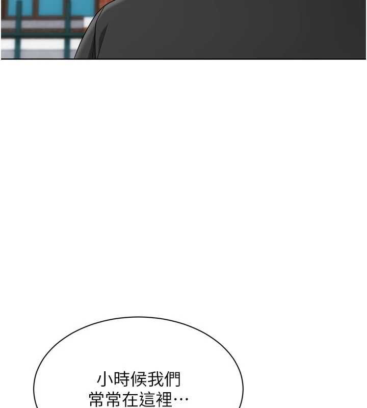 Setup!排球少女 - 第99話-找個地方促膝長談 - page 46