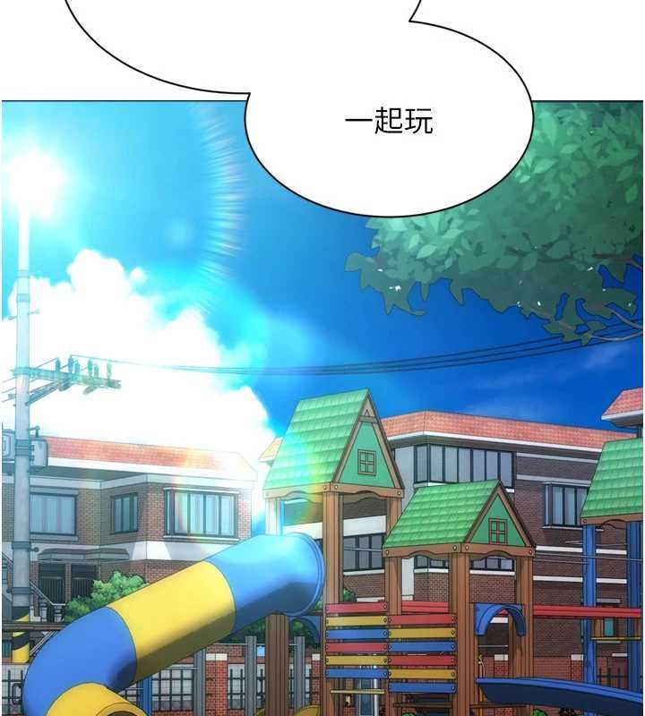 Setup!排球少女 - 第99話-找個地方促膝長談 - page 47