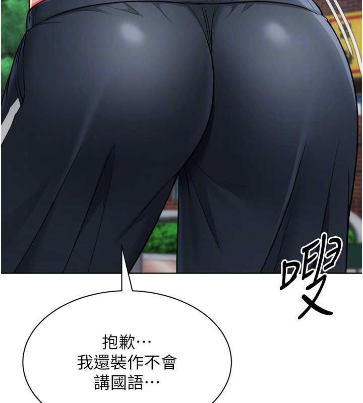 Setup!排球少女 - 第99話-找個地方促膝長談 - page 54