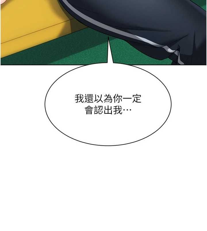 Setup!排球少女 - 第99話-找個地方促膝長談 - page 59