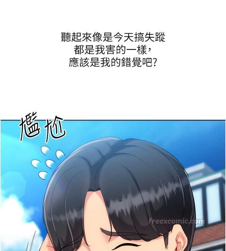 Setup!排球少女 - 第99話-找個地方促膝長談 - page 60