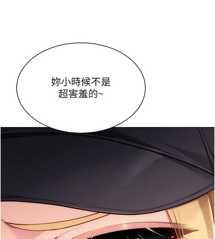 Setup!排球少女 - 第99話-找個地方促膝長談 - page 63
