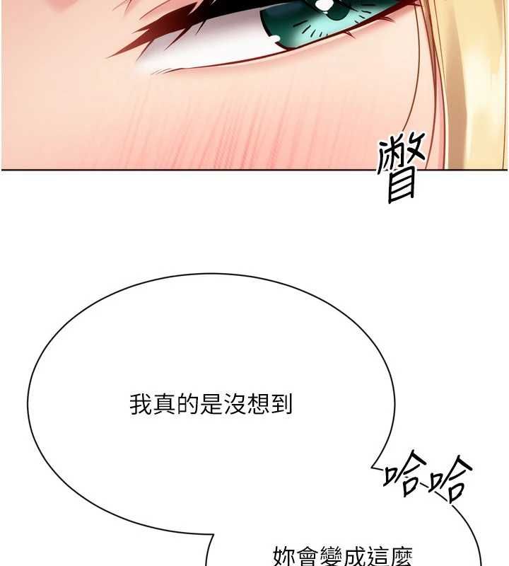 Setup!排球少女 - 第99話-找個地方促膝長談 - page 64
