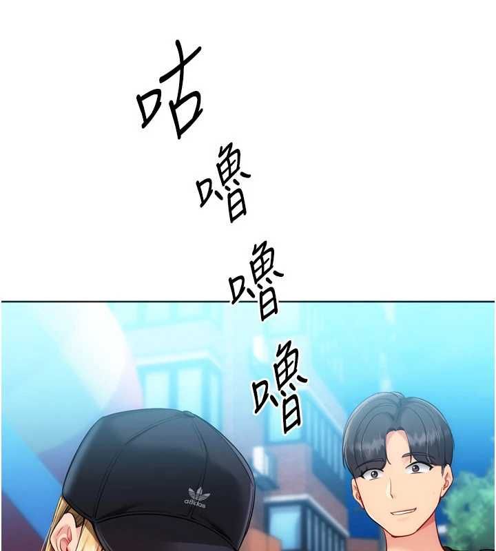 Setup!排球少女 - 第99話-找個地方促膝長談 - page 66