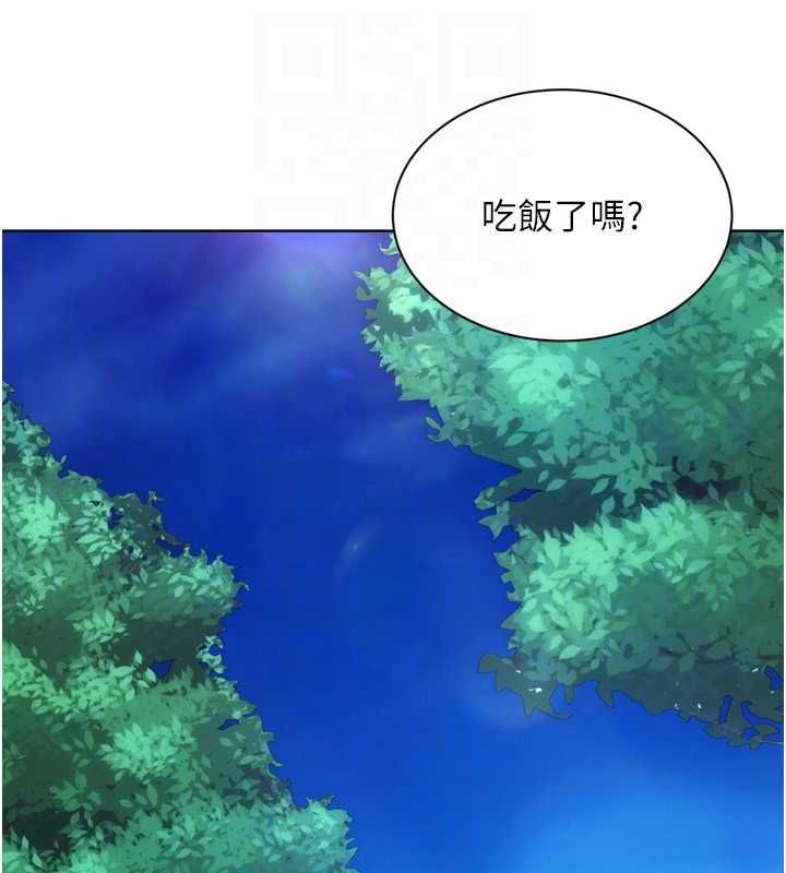 Setup!排球少女 - 第99話-找個地方促膝長談 - page 69