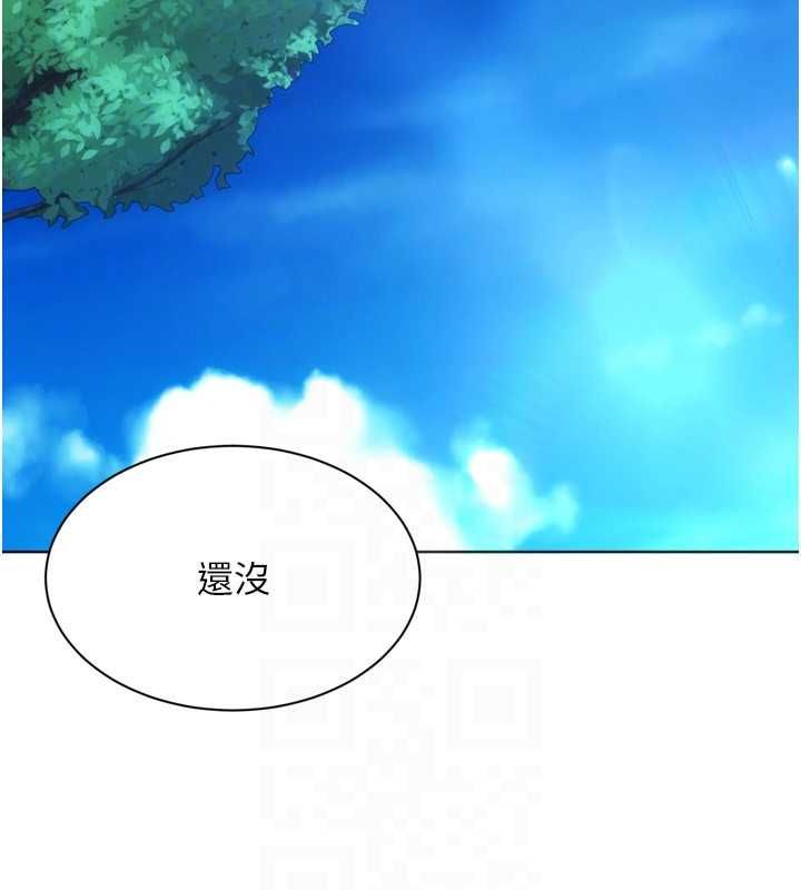 Setup!排球少女 - 第99話-找個地方促膝長談 - page 70