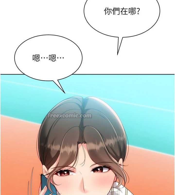Setup!排球少女 - 第99話-找個地方促膝長談 - page 75