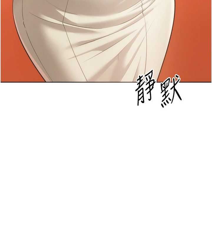 Setup!排球少女 - 第99話-找個地方促膝長談 - page 77