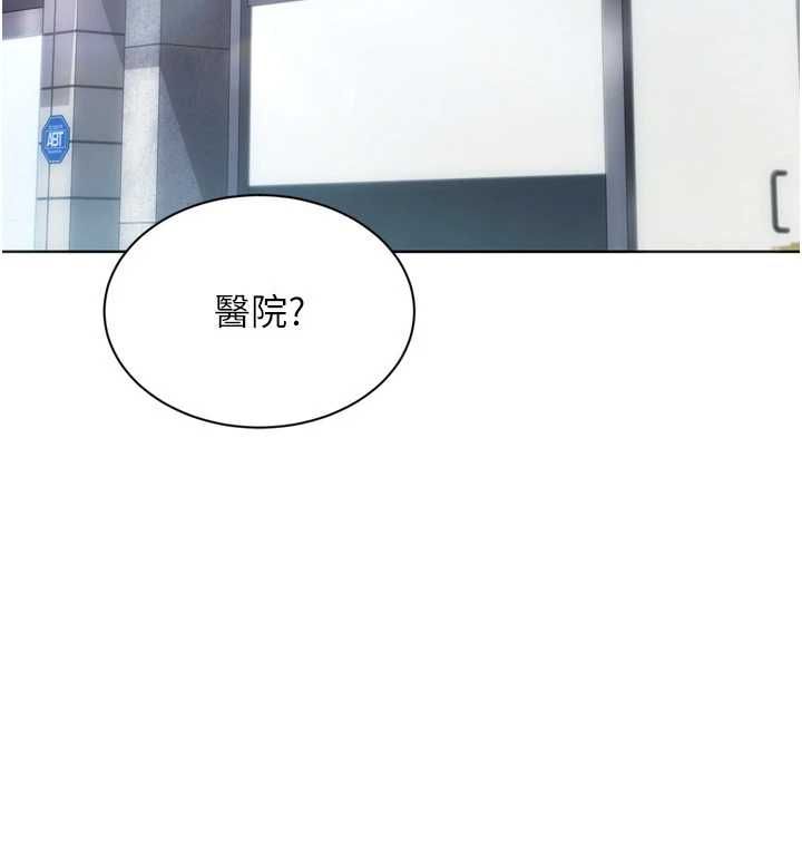 Setup!排球少女 - 第99話-找個地方促膝長談 - page 79