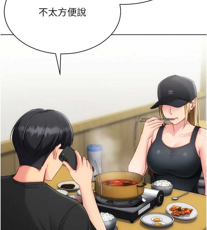 Setup!排球少女 - 第99話-找個地方促膝長談 - page 81