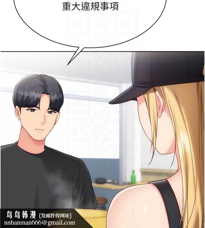 Setup!排球少女 - 第99話-找個地方促膝長談 - page 93
