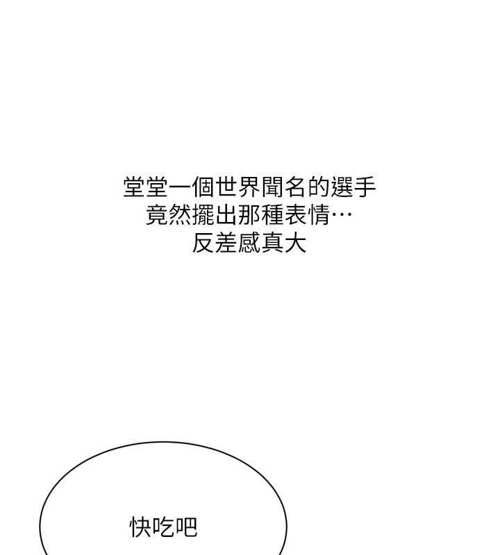 Setup!排球少女 - 第99話-找個地方促膝長談 - page 102