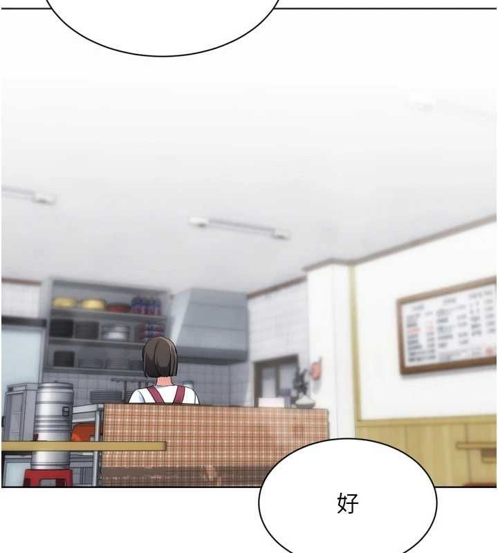 Setup!排球少女 - 第99話-找個地方促膝長談 - page 103