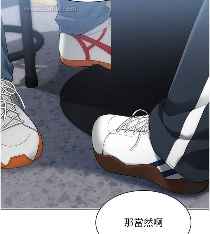 Setup!排球少女 - 第99話-找個地方促膝長談 - page 105