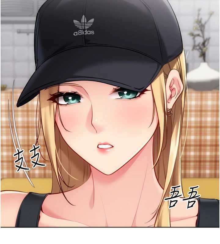 Setup!排球少女 - 第99話-找個地方促膝長談 - page 108