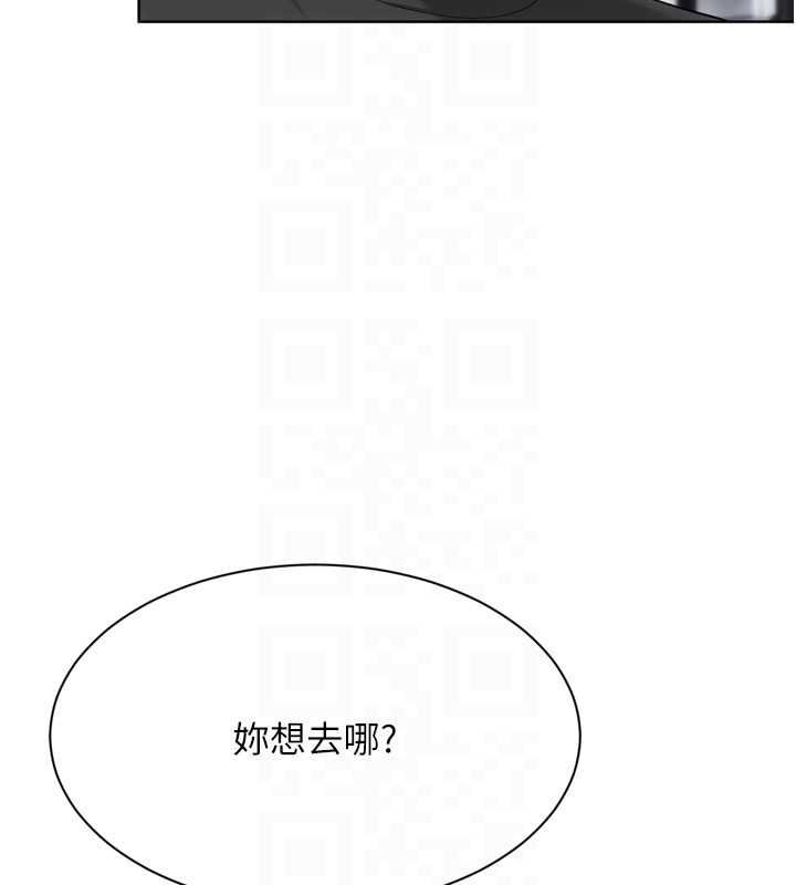 Setup!排球少女 - 第99話-找個地方促膝長談 - page 114