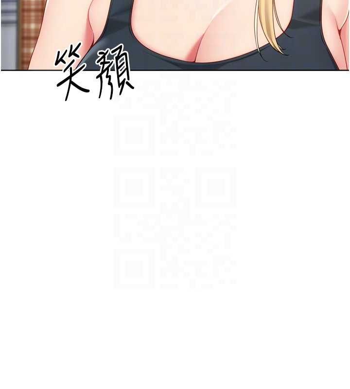 Setup!排球少女 - 第99話-找個地方促膝長談 - page 116