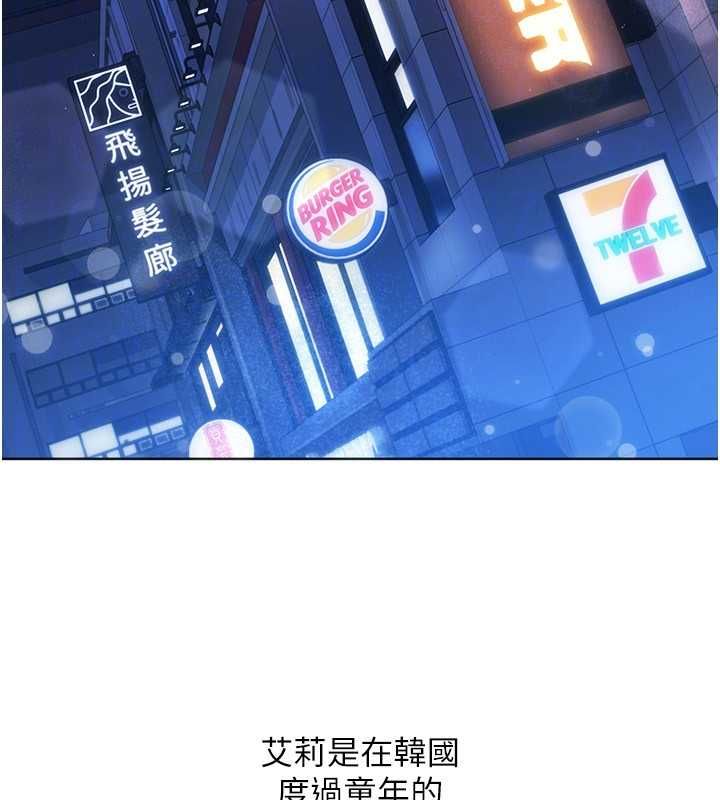 Setup!排球少女 - 第99話-找個地方促膝長談 - page 118
