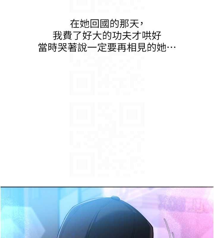 Setup!排球少女 - 第99話-找個地方促膝長談 - page 127