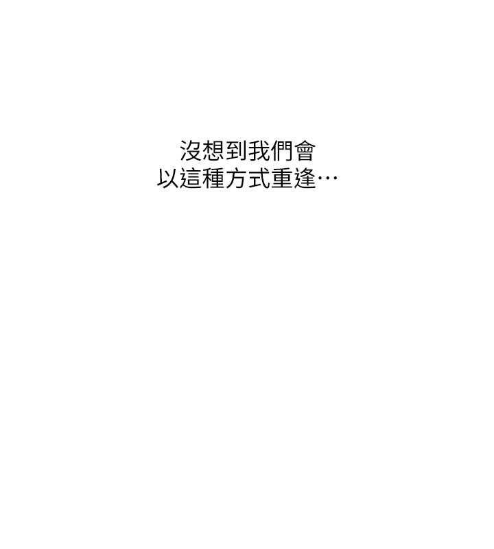 Setup!排球少女 - 第99話-找個地方促膝長談 - page 129