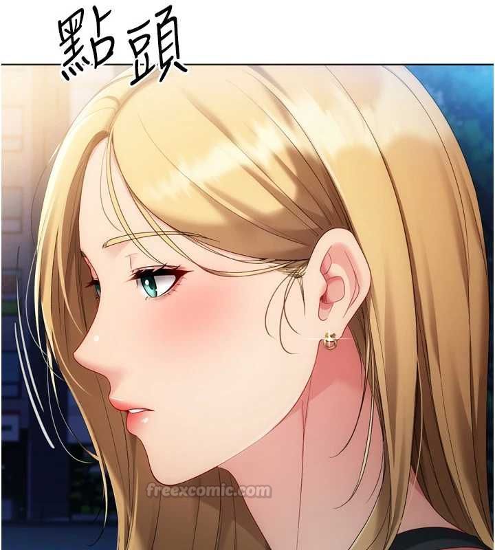 Setup!排球少女 - 第99話-找個地方促膝長談 - page 135