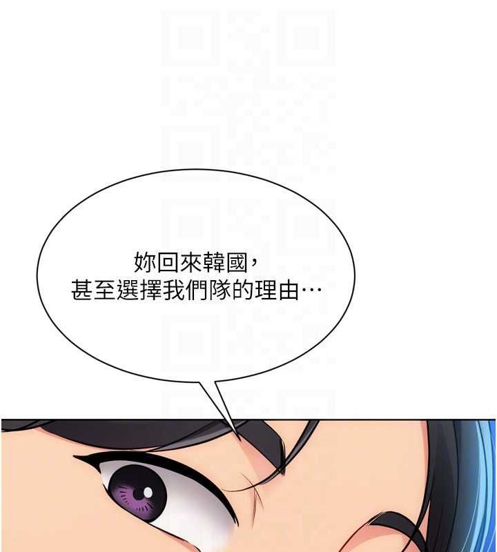 Setup!排球少女 - 第99話-找個地方促膝長談 - page 137