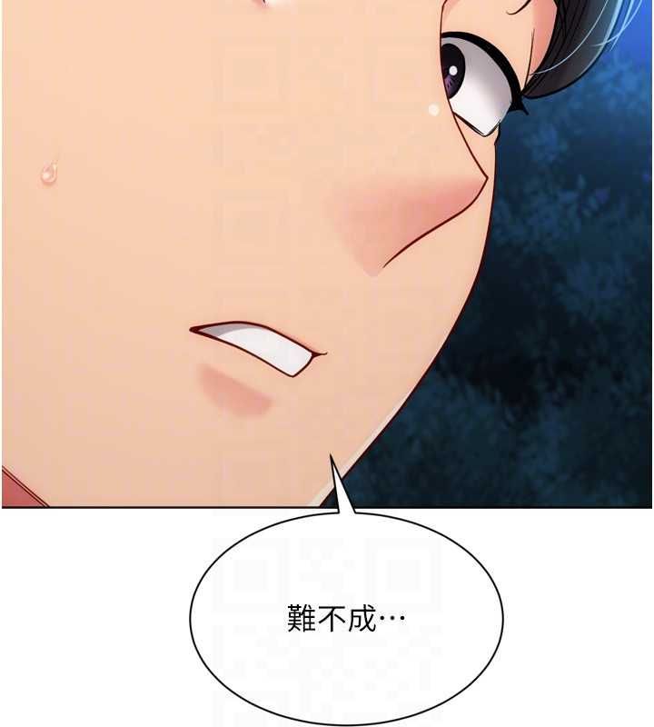 Setup!排球少女 - 第99話-找個地方促膝長談 - page 138