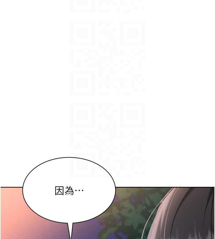 Setup!排球少女 - 第99話-找個地方促膝長談 - page 139