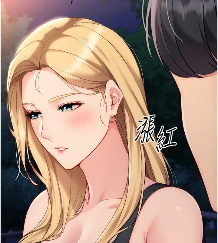 Setup!排球少女 - 第99話-找個地方促膝長談 - page 140