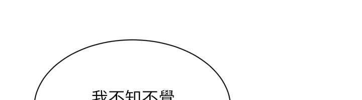 Setup!排球少女 - 第99話-找個地方促膝長談 - page 142