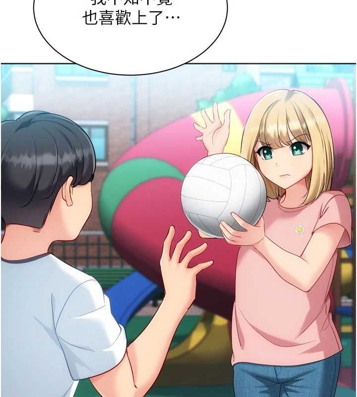 Setup!排球少女 - 第99話-找個地方促膝長談 - page 143