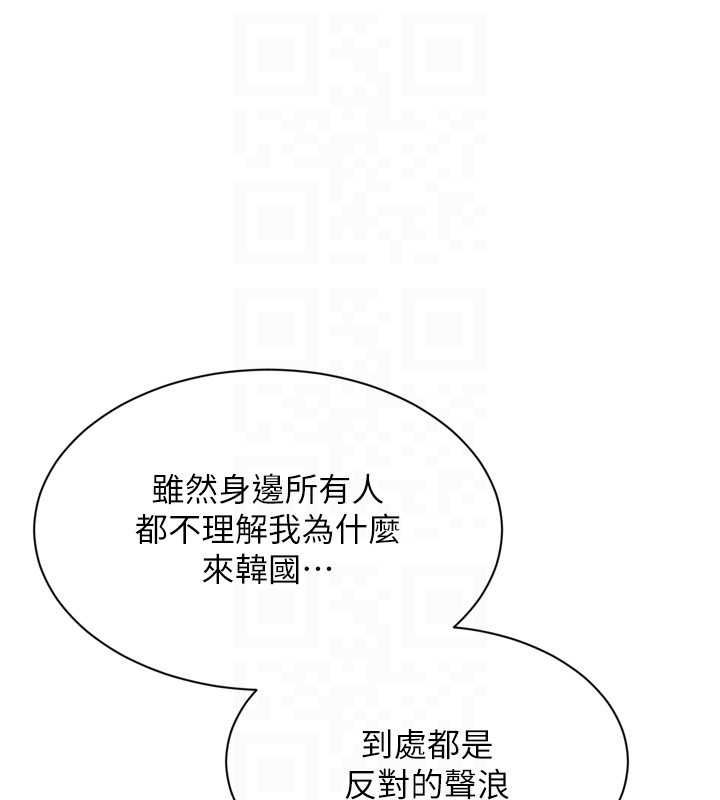 Setup!排球少女 - 第99話-找個地方促膝長談 - page 147
