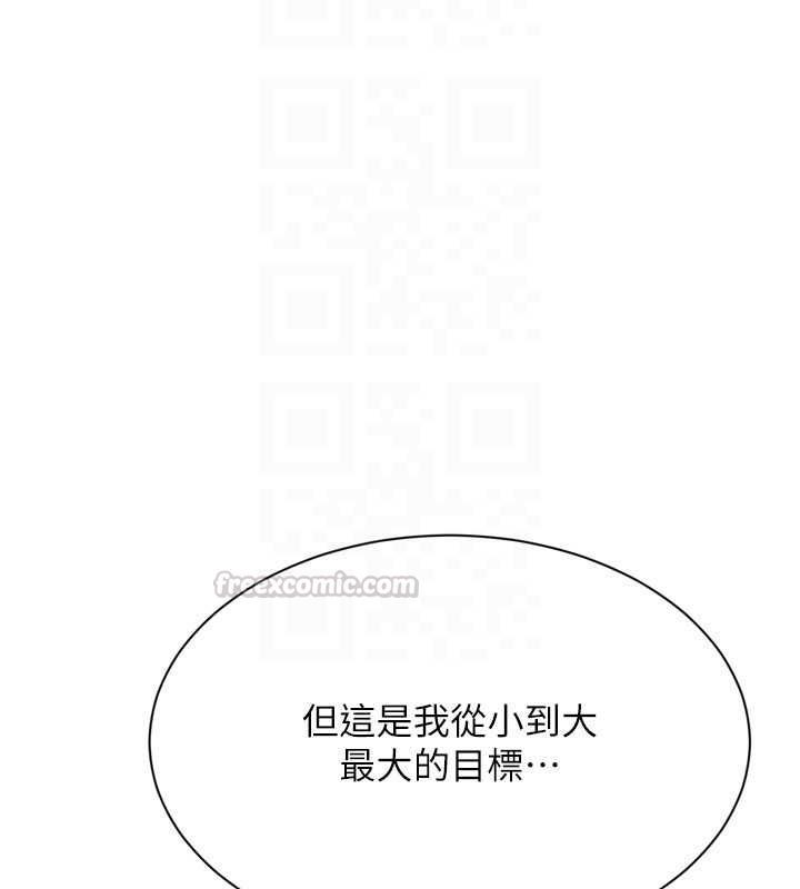 Setup!排球少女 - 第99話-找個地方促膝長談 - page 150