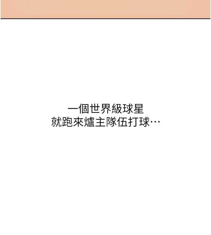 Setup!排球少女 - 第99話-找個地方促膝長談 - page 155
