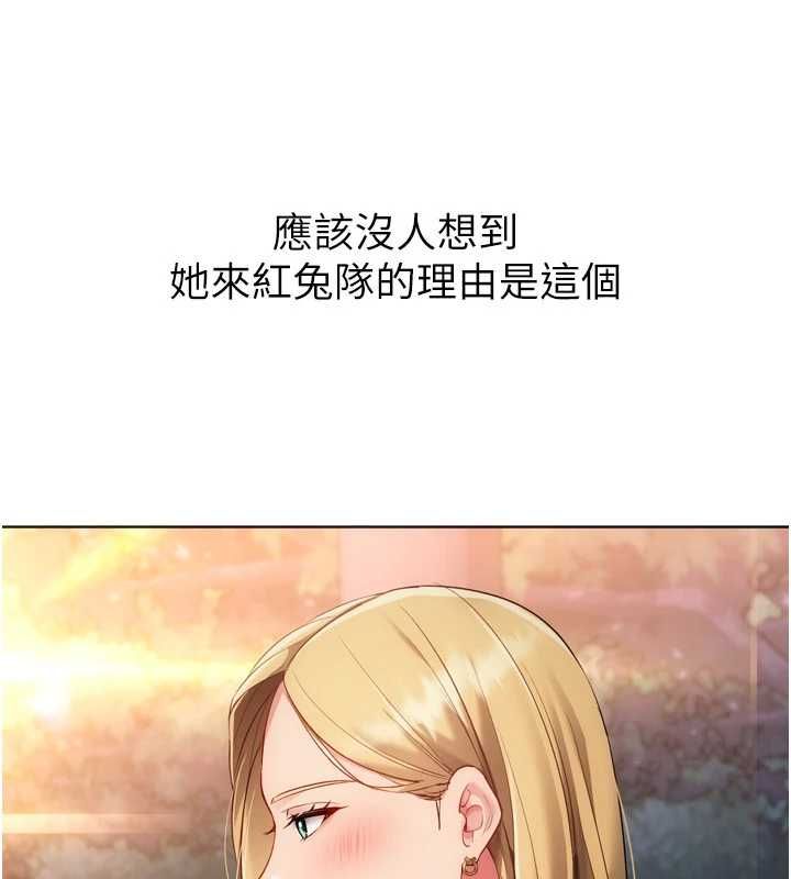 Setup!排球少女 - 第99話-找個地方促膝長談 - page 156