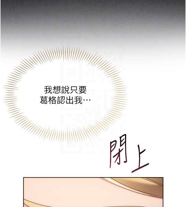 Setup!排球少女 - 第99話-找個地方促膝長談 - page 162