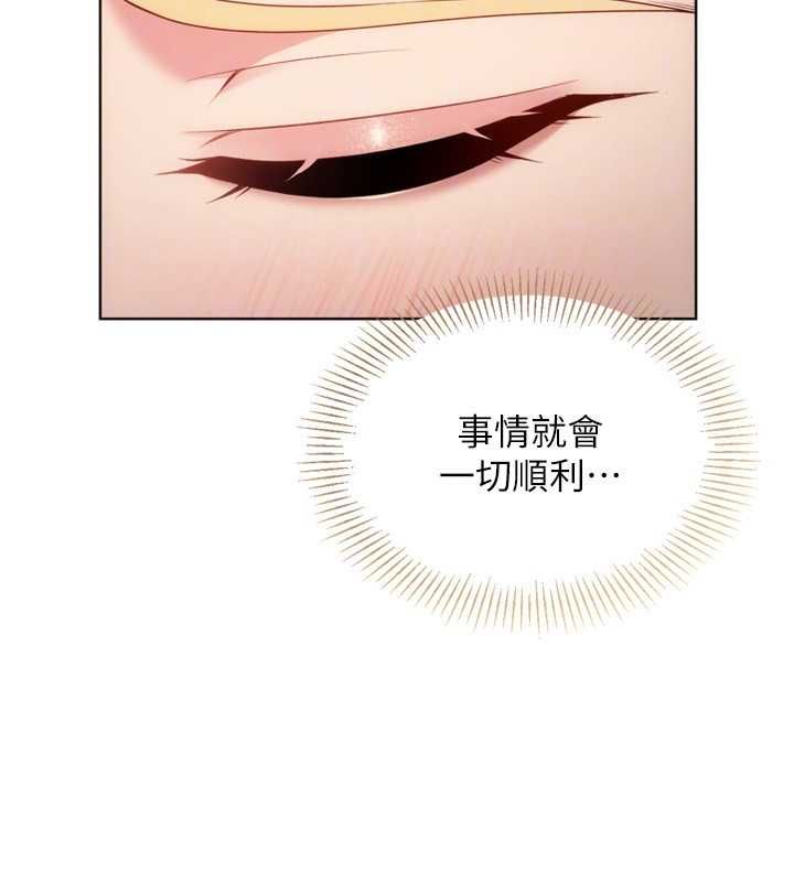 Setup!排球少女 - 第99話-找個地方促膝長談 - page 163