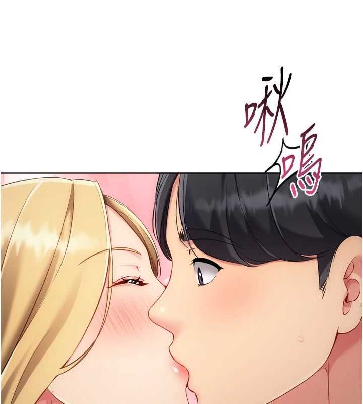 Setup!排球少女 - 第99話-找個地方促膝長談 - page 167
