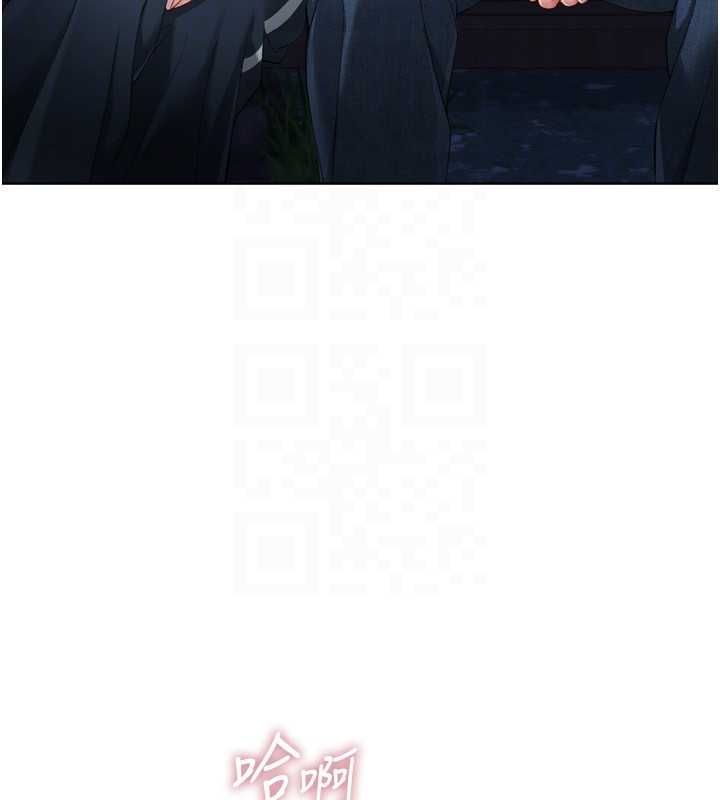 Setup!排球少女 - 第99話-找個地方促膝長談 - page 172