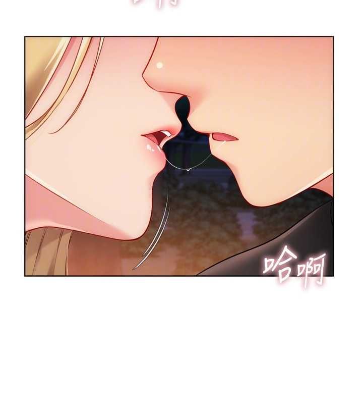 Setup!排球少女 - 第99話-找個地方促膝長談 - page 173