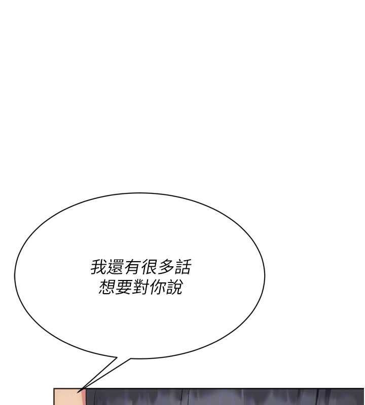 Setup!排球少女 - 第99話-找個地方促膝長談 - page 174
