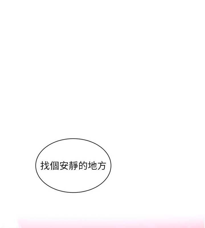 Setup!排球少女 - 第99話-找個地方促膝長談 - page 177